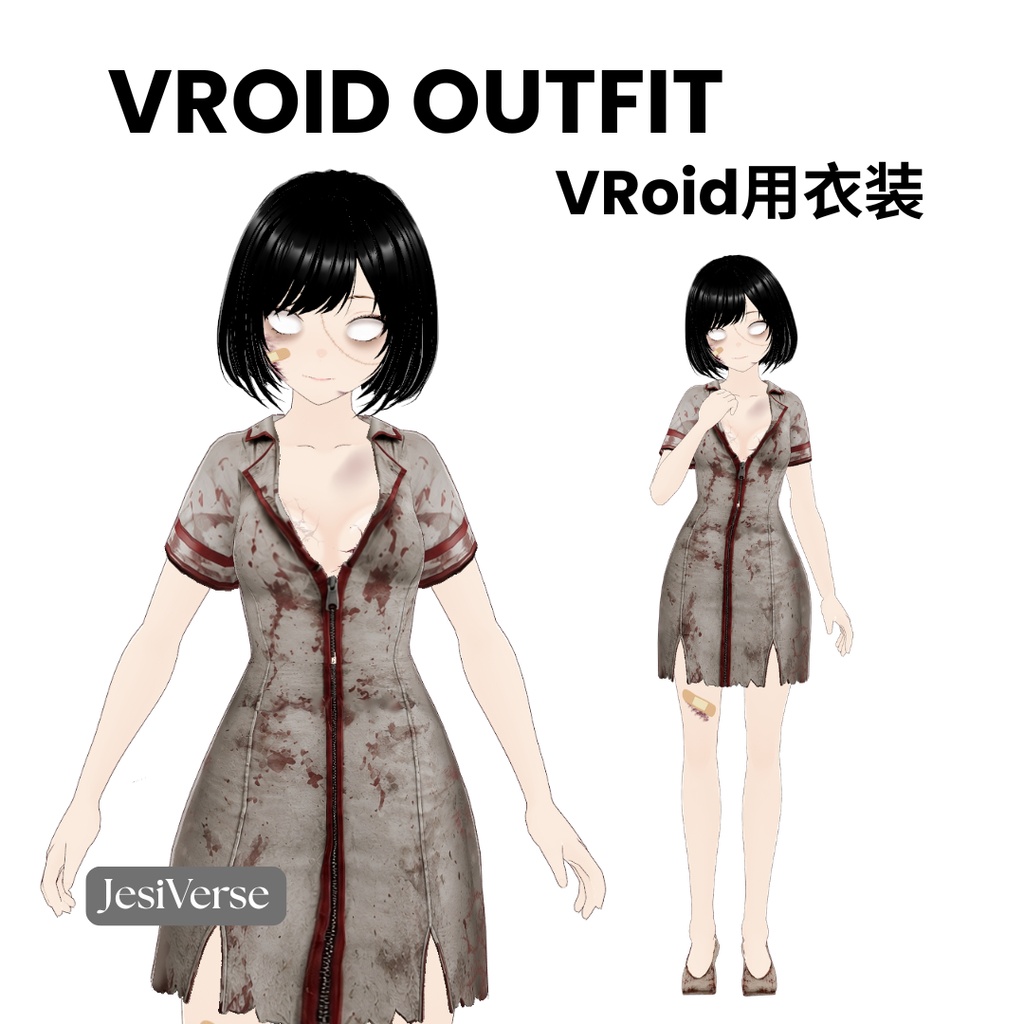 ハロウィンナース衣装 | VRoid Studio | デジタルファッション