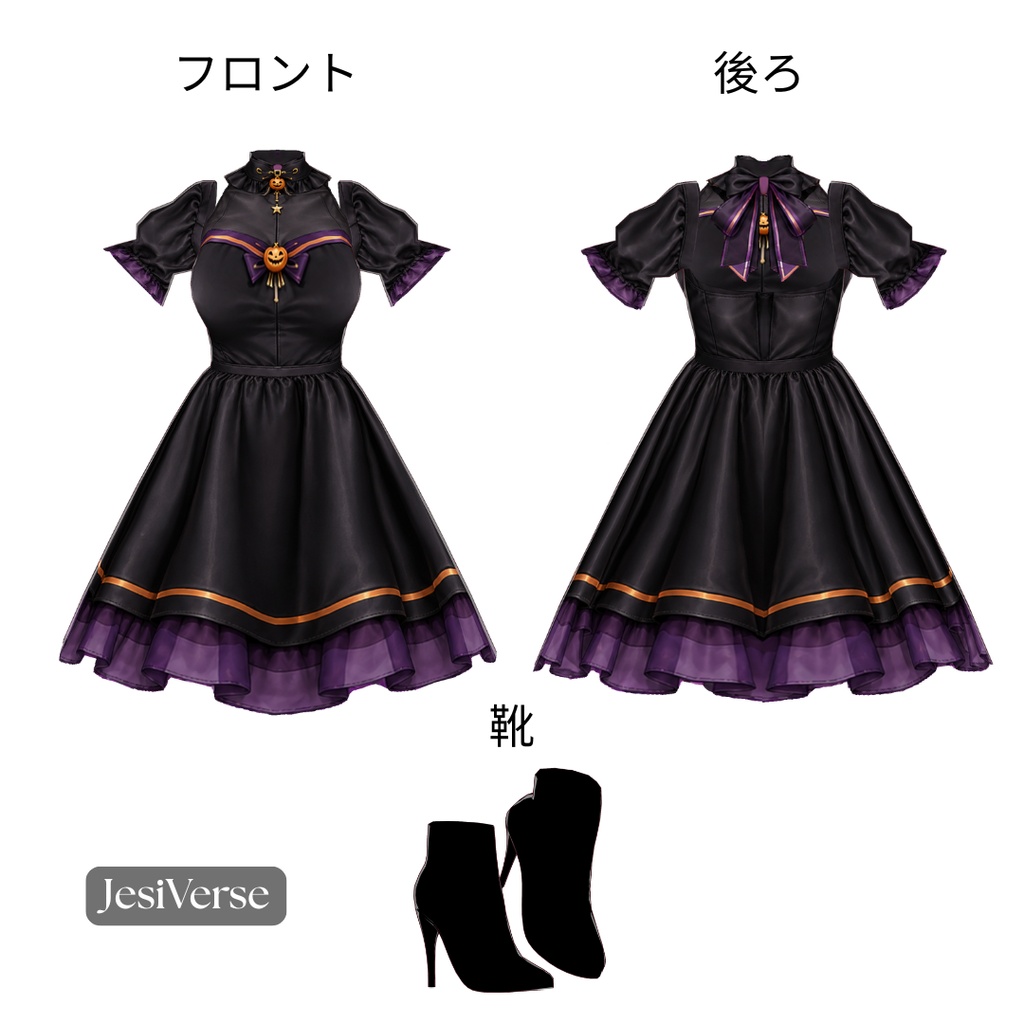 Halloween Witch Dress|ハロウィン魔女ドレス【VRoid用衣装】