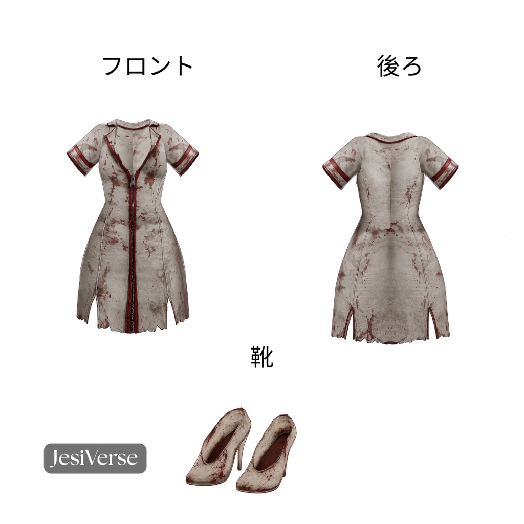 **Zombie Nurse Dress|ゾンビナースドレス【VRoid用衣装】**