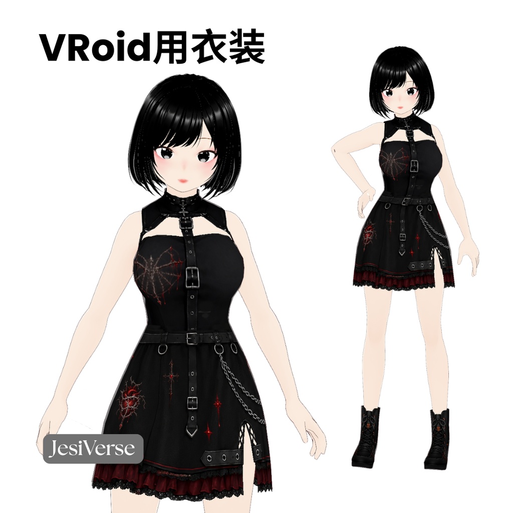 **Dark Spider Gothic Dress Halloween｜ダークスパイダーゴシックドレス【VRoid用衣装】**