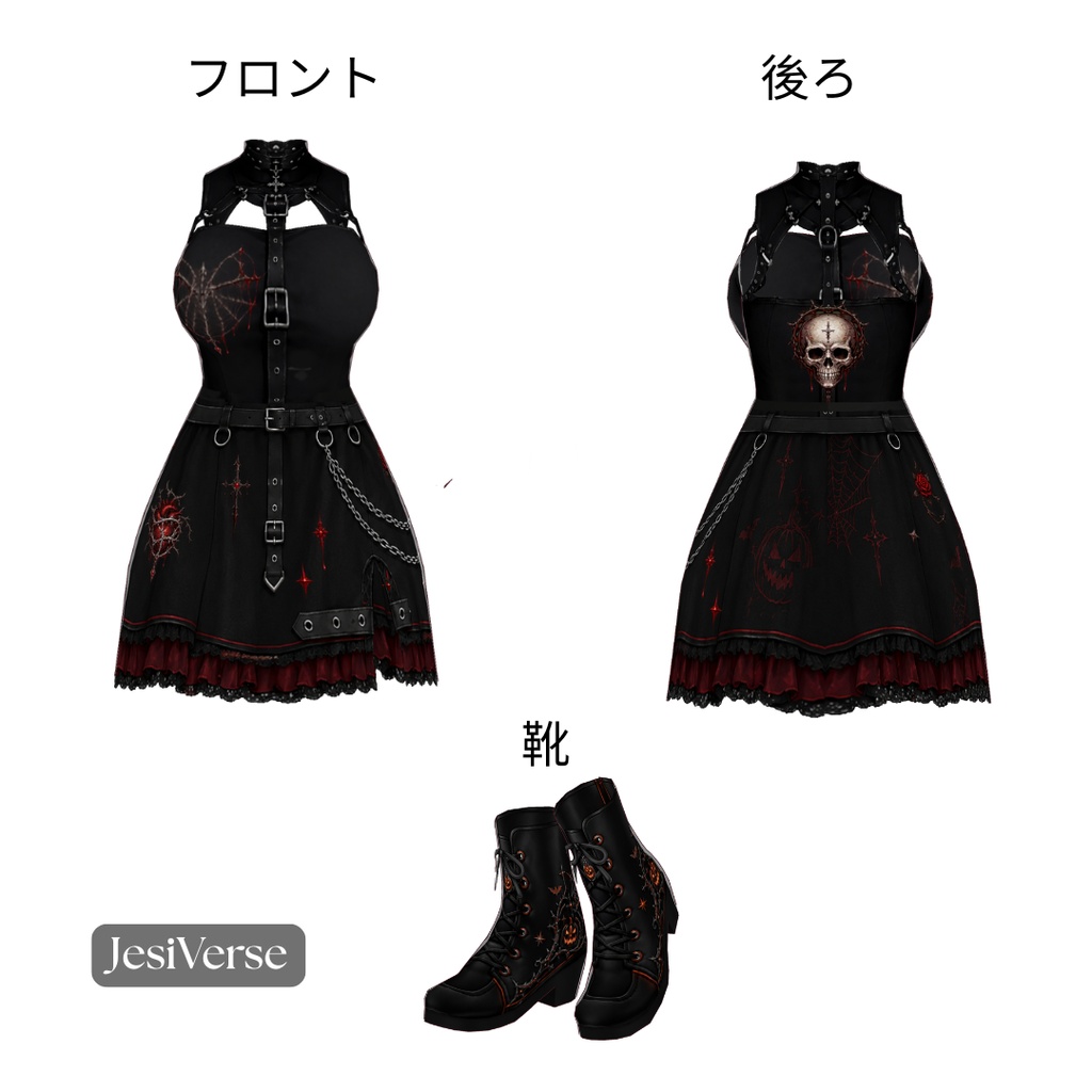 **Dark Spider Gothic Dress Halloween|ダークスパイダーゴシックドレス【VRoid用衣装】**