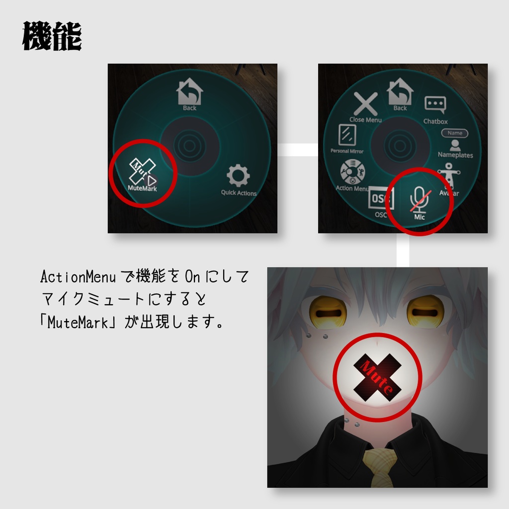 ミュートマーク-MuteMark-