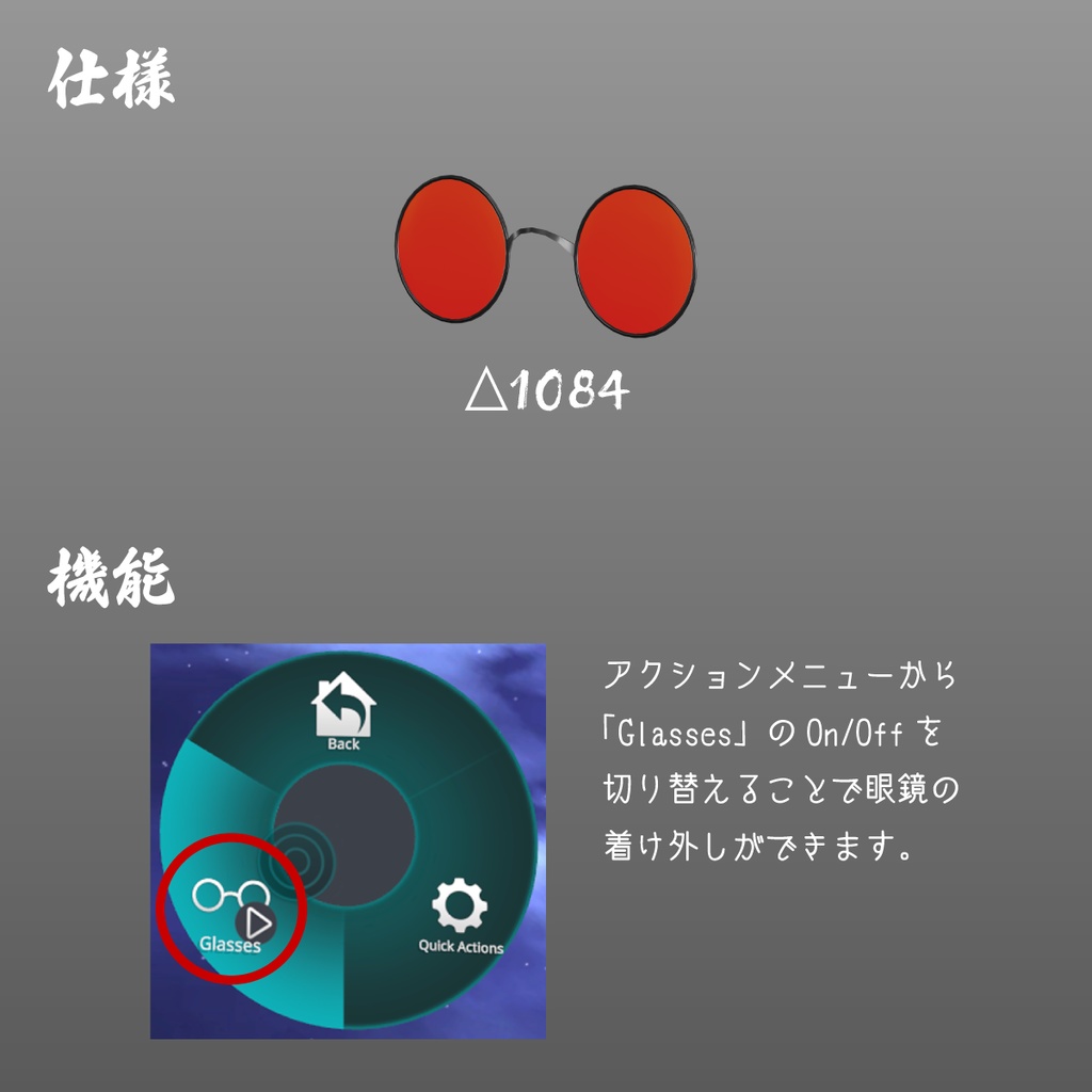 ノーズクリップグラス-NoseClipGlasses-