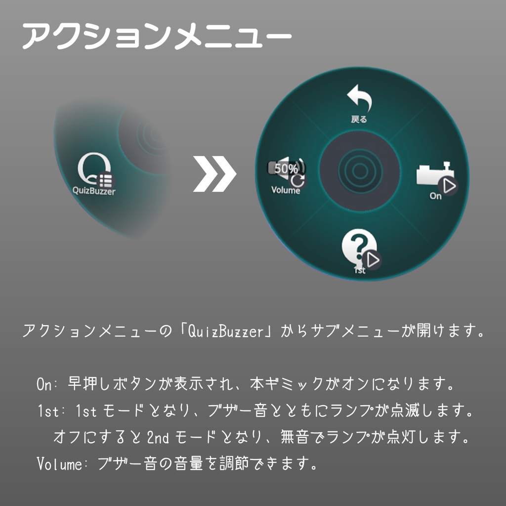 早押しボタン-QuizBuzzer-