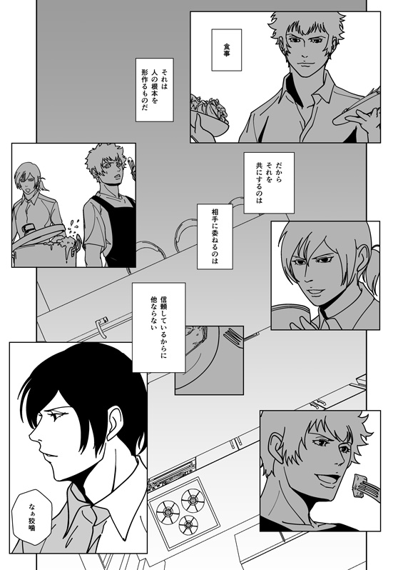 enjoy your meal / bon appétit