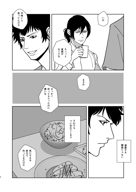 enjoy your meal / bon appétit