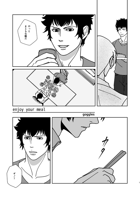 enjoy your meal / bon appétit