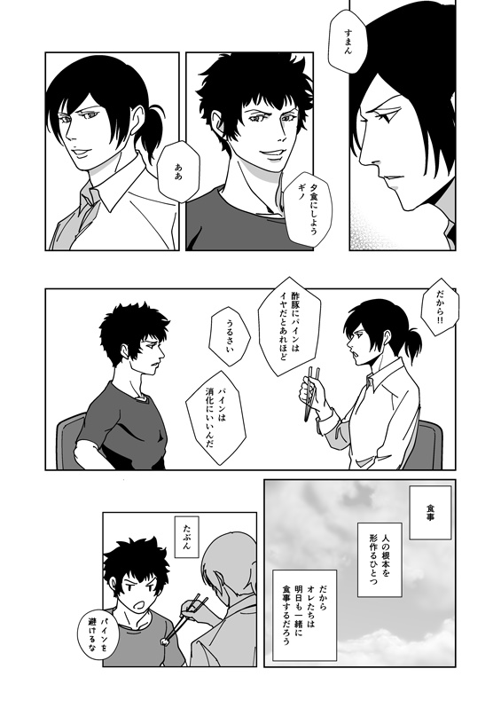 enjoy your meal / bon appétit