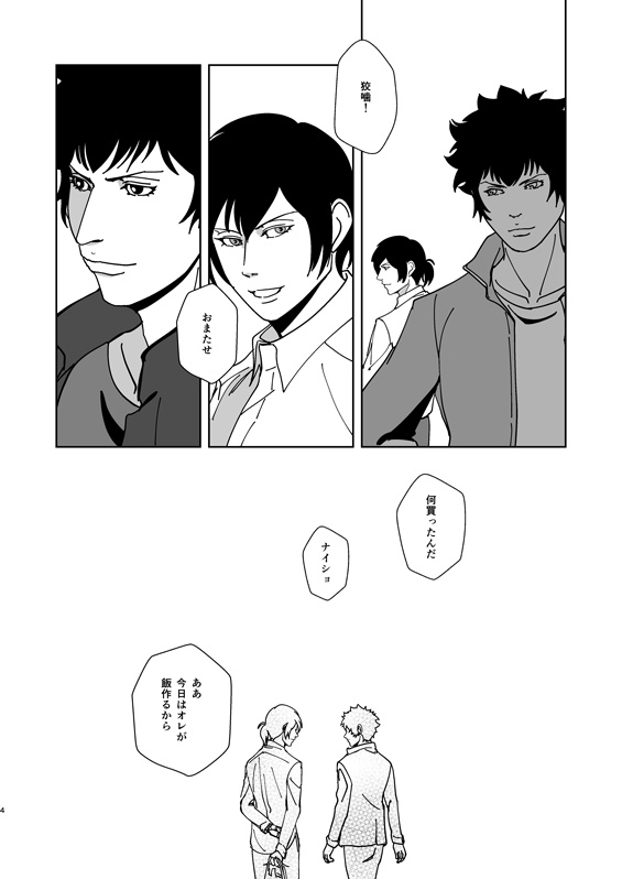 enjoy your meal / bon appétit