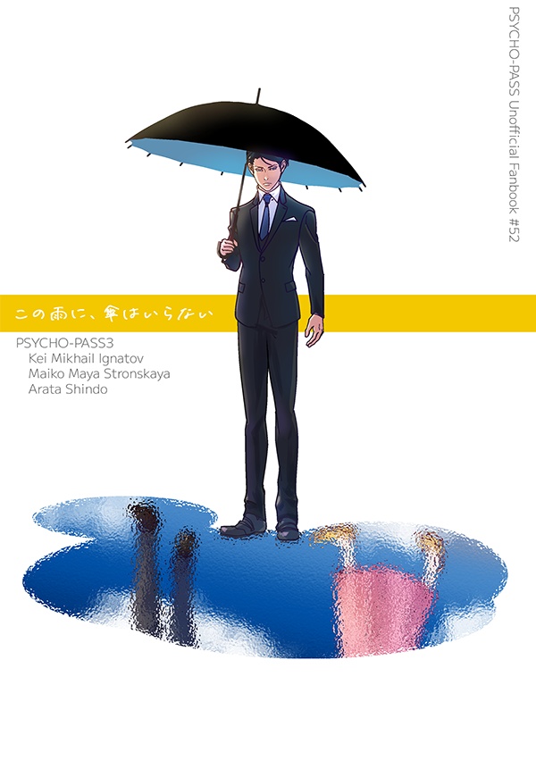 この雨に、傘はいらない