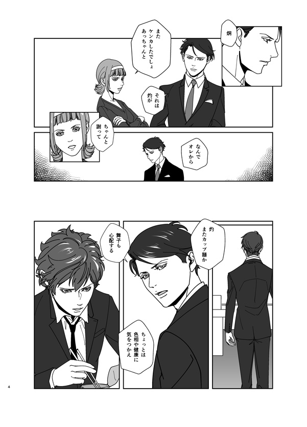 この雨に、傘はいらない