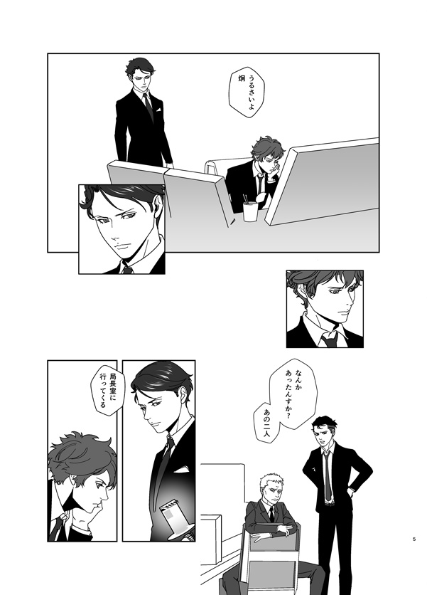 この雨に、傘はいらない