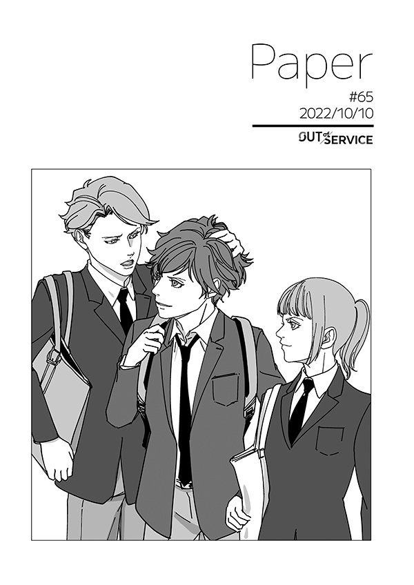 ぜんしき無配ペーパー 