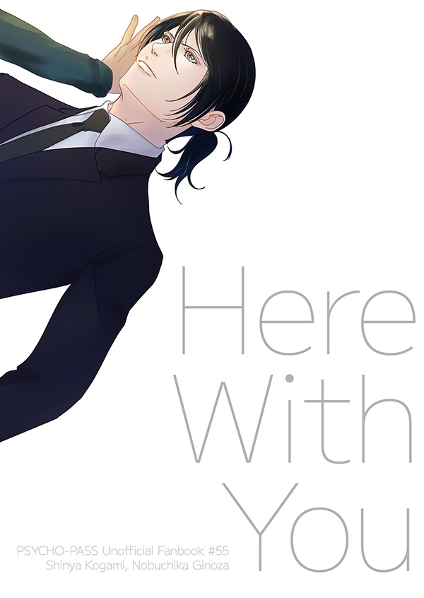 Here With You