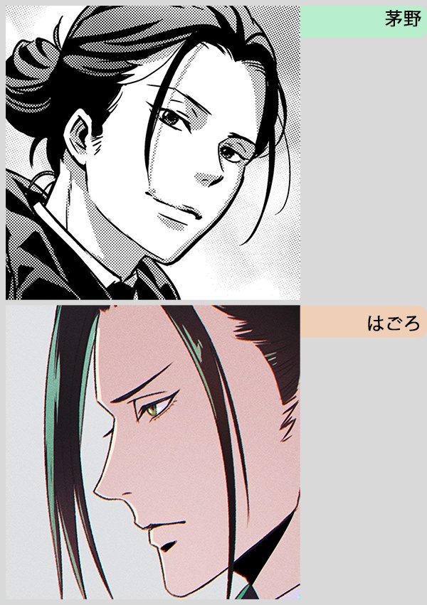 ×cross 宜野座伸元・霜月美佳アンソロジー