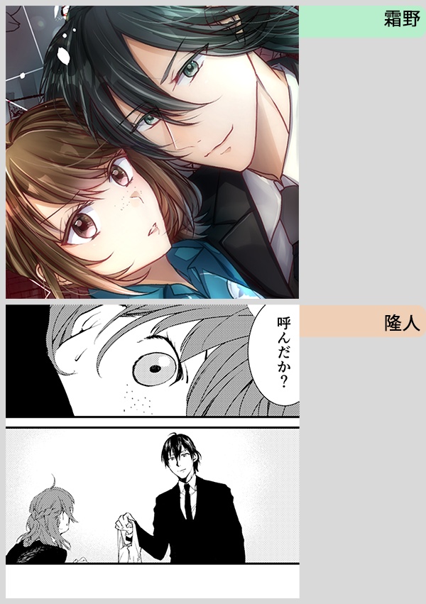 ×cross 宜野座伸元・霜月美佳アンソロジー