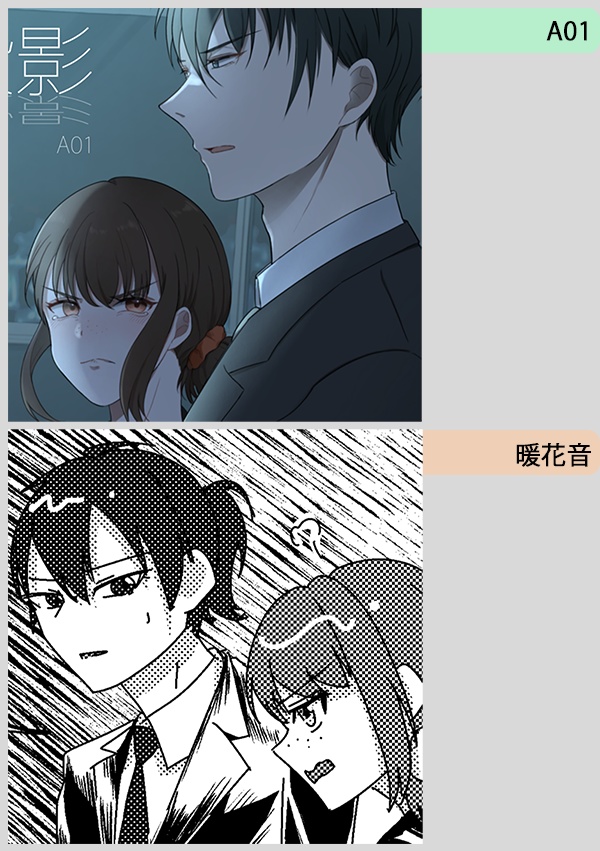 ×cross 宜野座伸元・霜月美佳アンソロジー