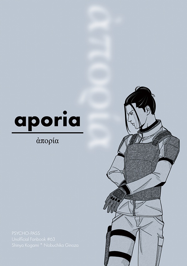 aporia