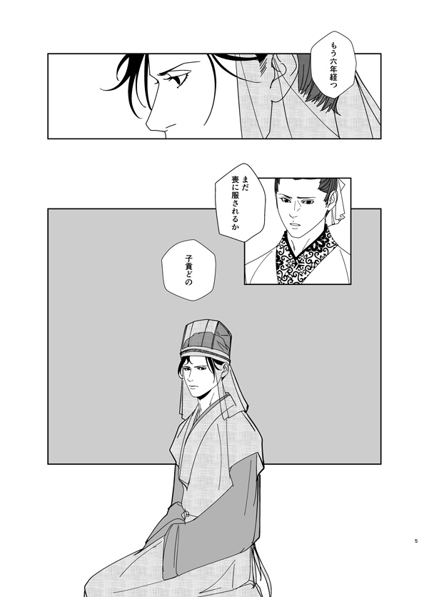 匪タル君子有リ