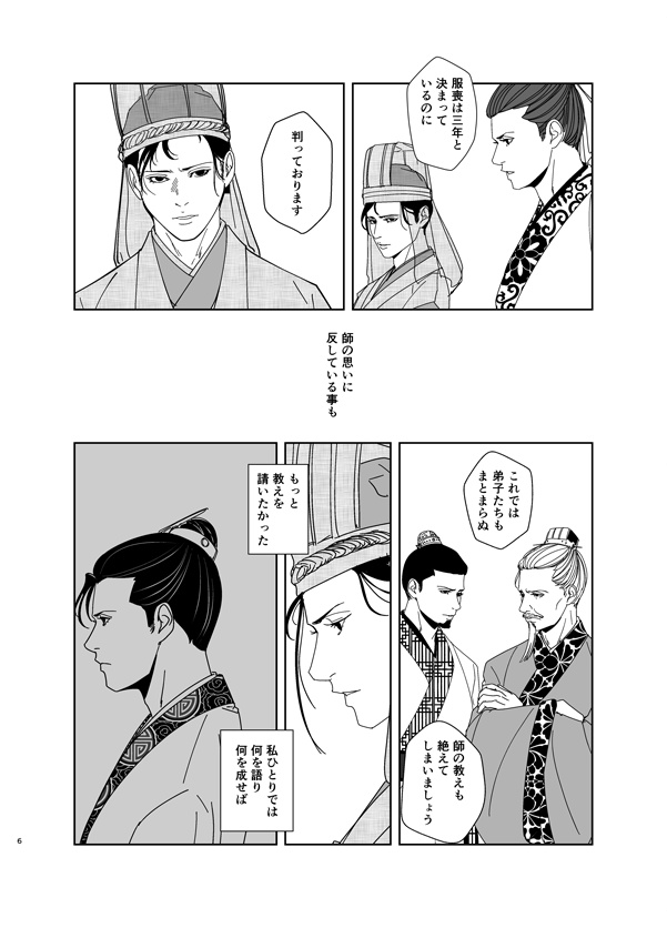 匪タル君子有リ