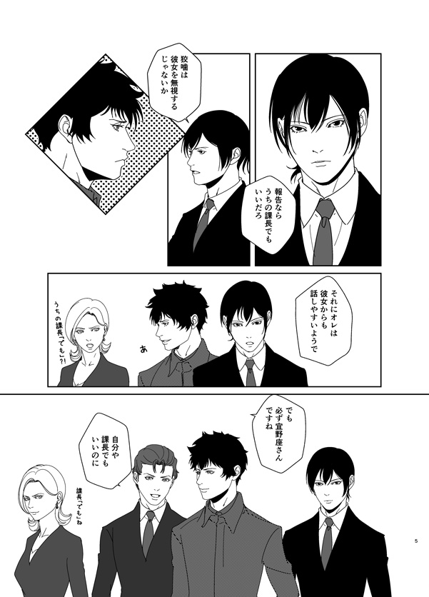 キミは恋をしている