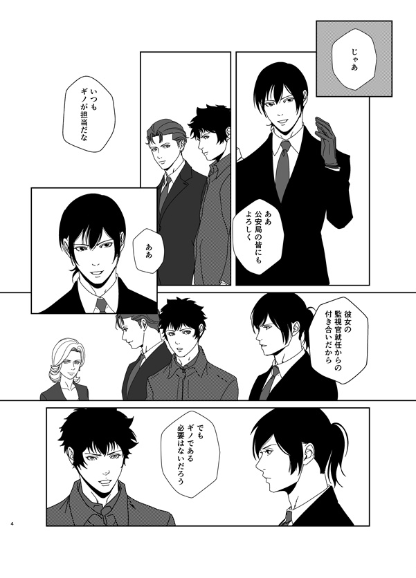 キミは恋をしている