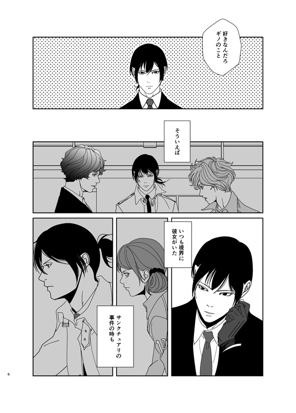 キミは恋をしている