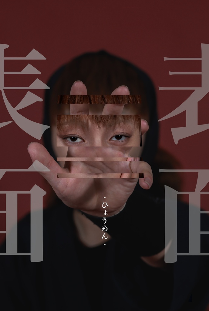 表面
