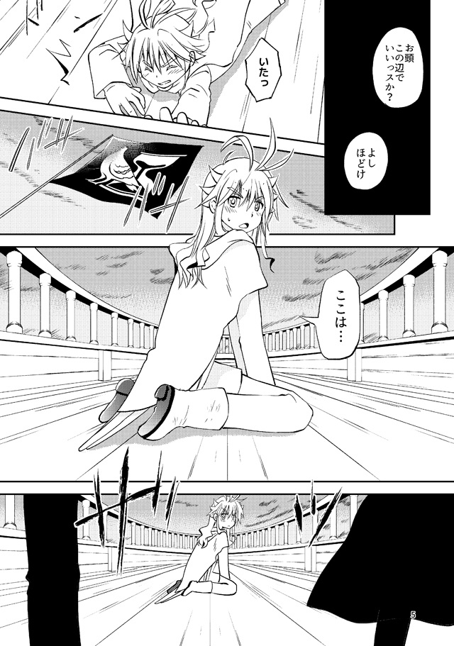 イシコロ英雄譚 Epsode1-3 囚われの石ころ