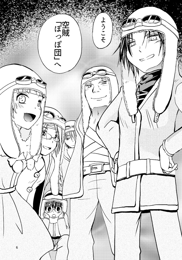 イシコロ英雄譚 Epsode1-3 囚われの石ころ