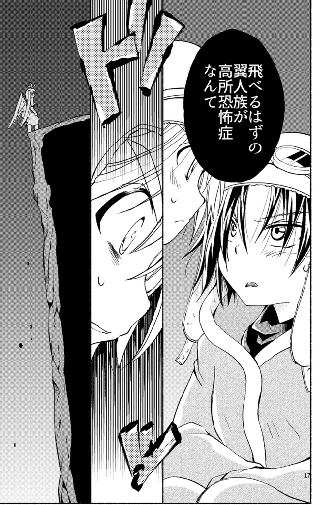 イシコロ英雄譚 Episode1-4 氷雪の魔法使い前編