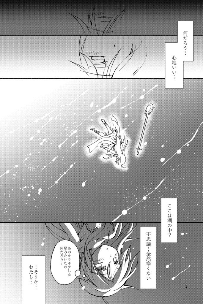 イシコロ英雄譚 Episode1-4 氷雪の魔法使い前編