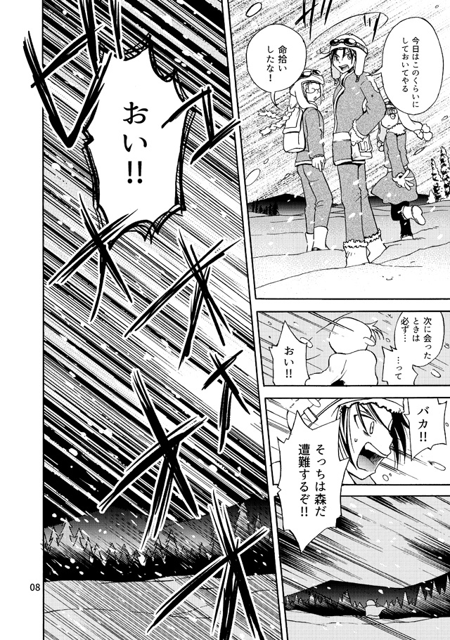 イシコロ英雄譚 Epsode1-1