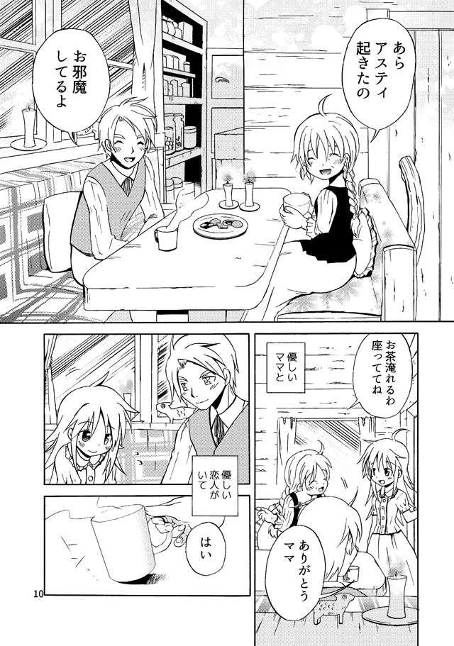 イシコロ英雄譚 Epsode1-1