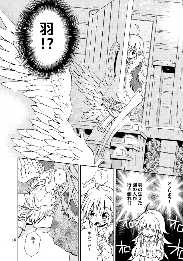 イシコロ英雄譚 Epsode1-1