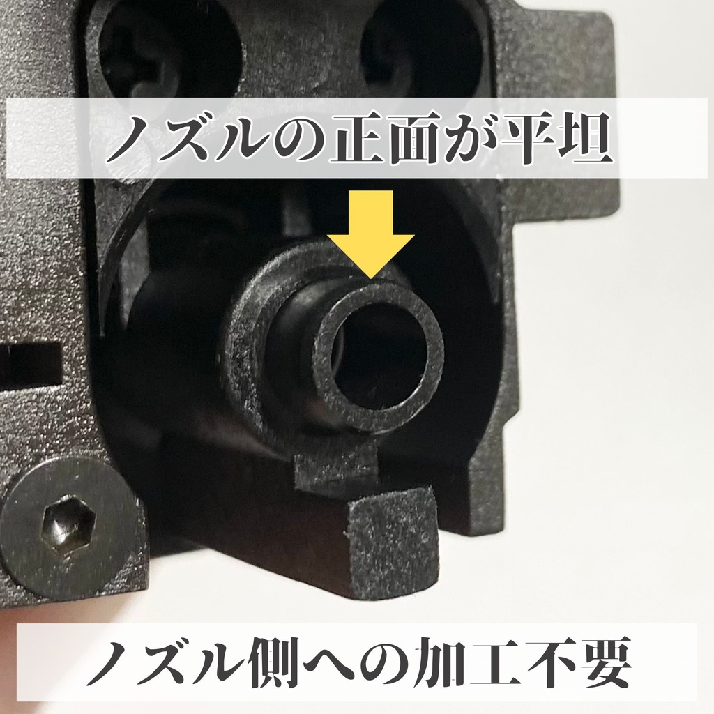 VFC UMPガスブローバック用 ノズル延長キャップ【命中精度向上】