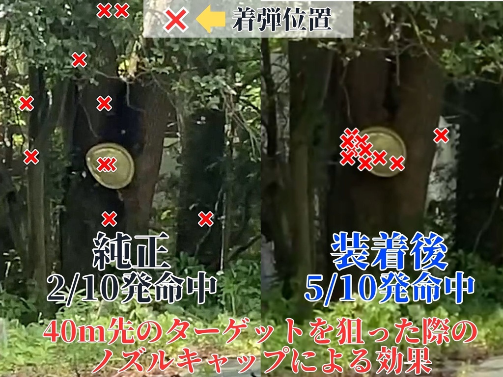 VFC UMPガスブローバック用 ノズル延長キャップ【命中精度向上】