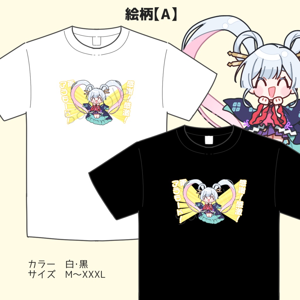 感謝！Tシャツ【A】受注生産
