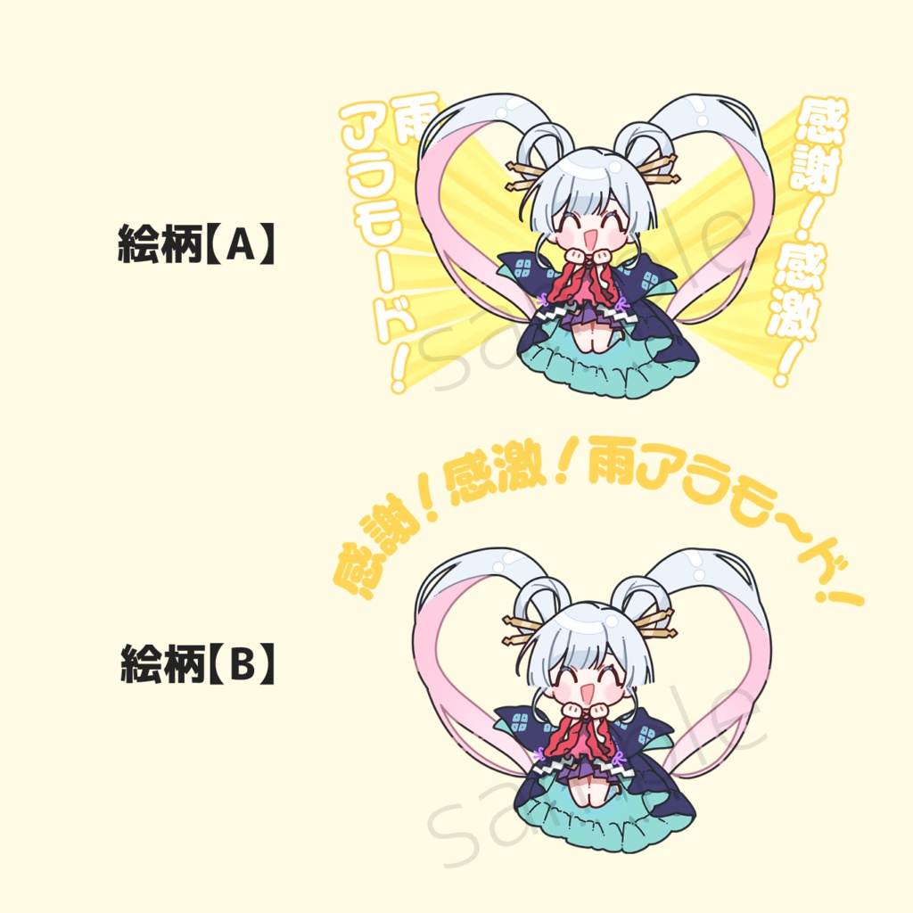 感謝!Tシャツ【A】受注生産