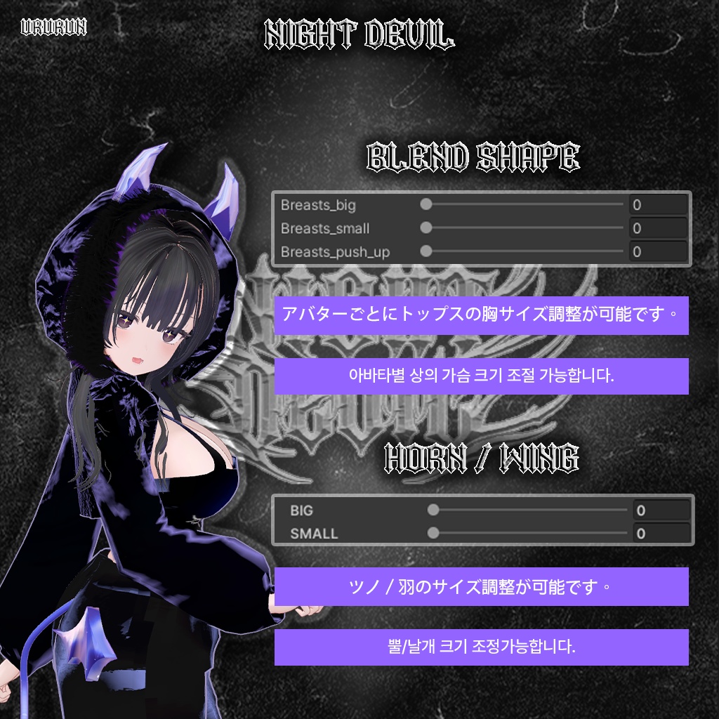 【8アバター対応】✶FuriFuri Night Devil✶😈 ふりふりナイトデビ 🖤