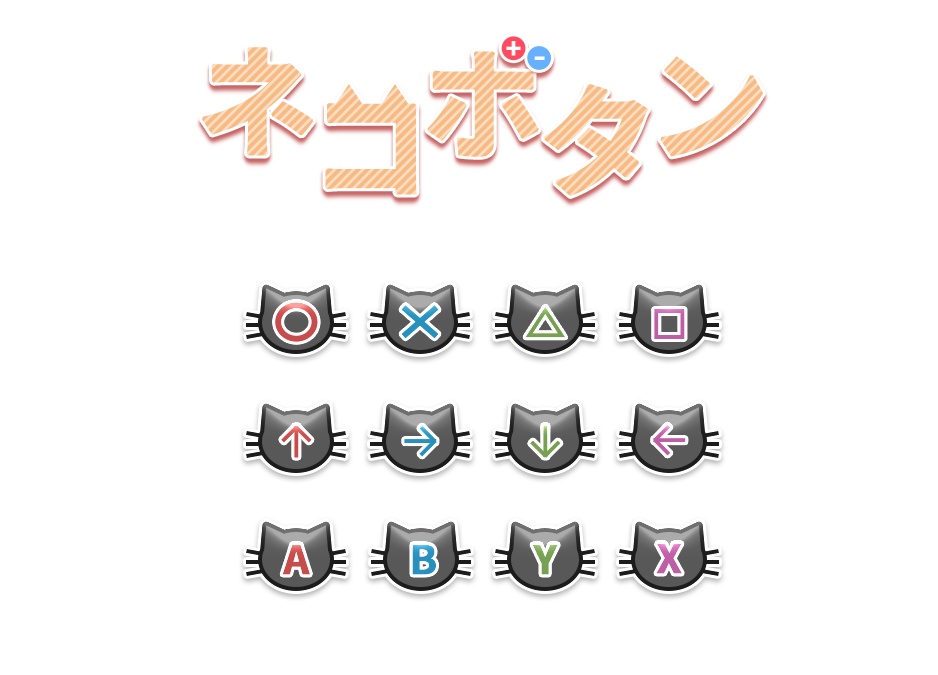 無料配布_黒猫ボタン