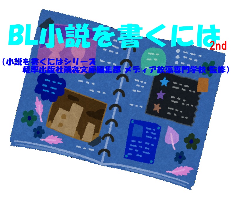 2nd 雑誌 コレクション 付録