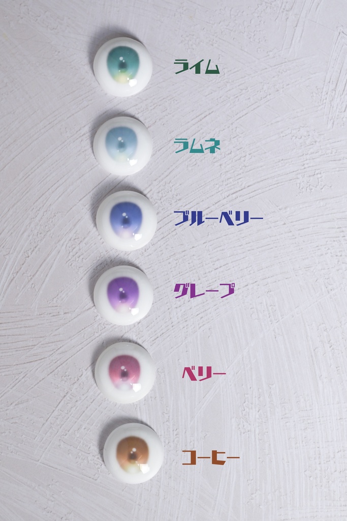 20mmデカールアイ『ジュレアイ:ペールカラー』