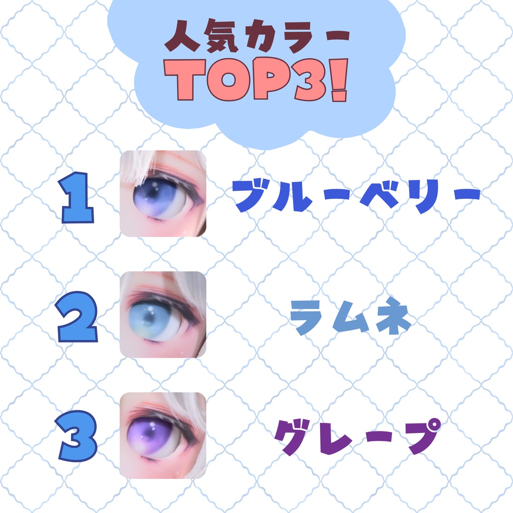 20mmデカールアイ『ジュレアイ:ペールカラー』