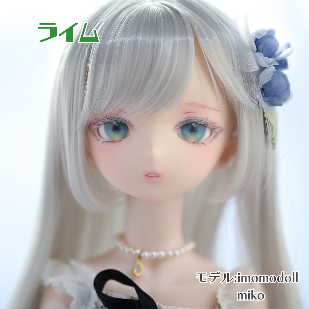 16mmデカールアイ『ジュレアイ』