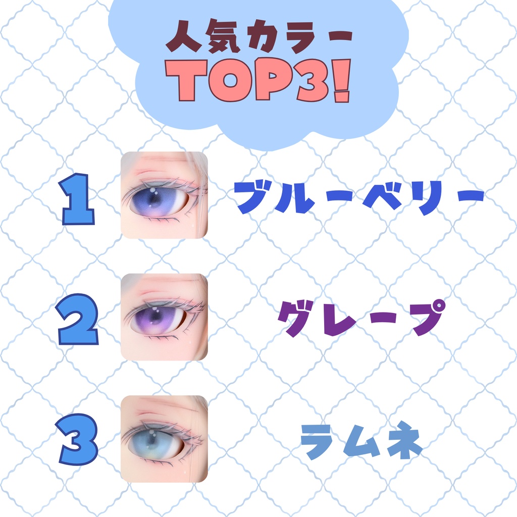 16mmデカールアイ『ジュレアイ』