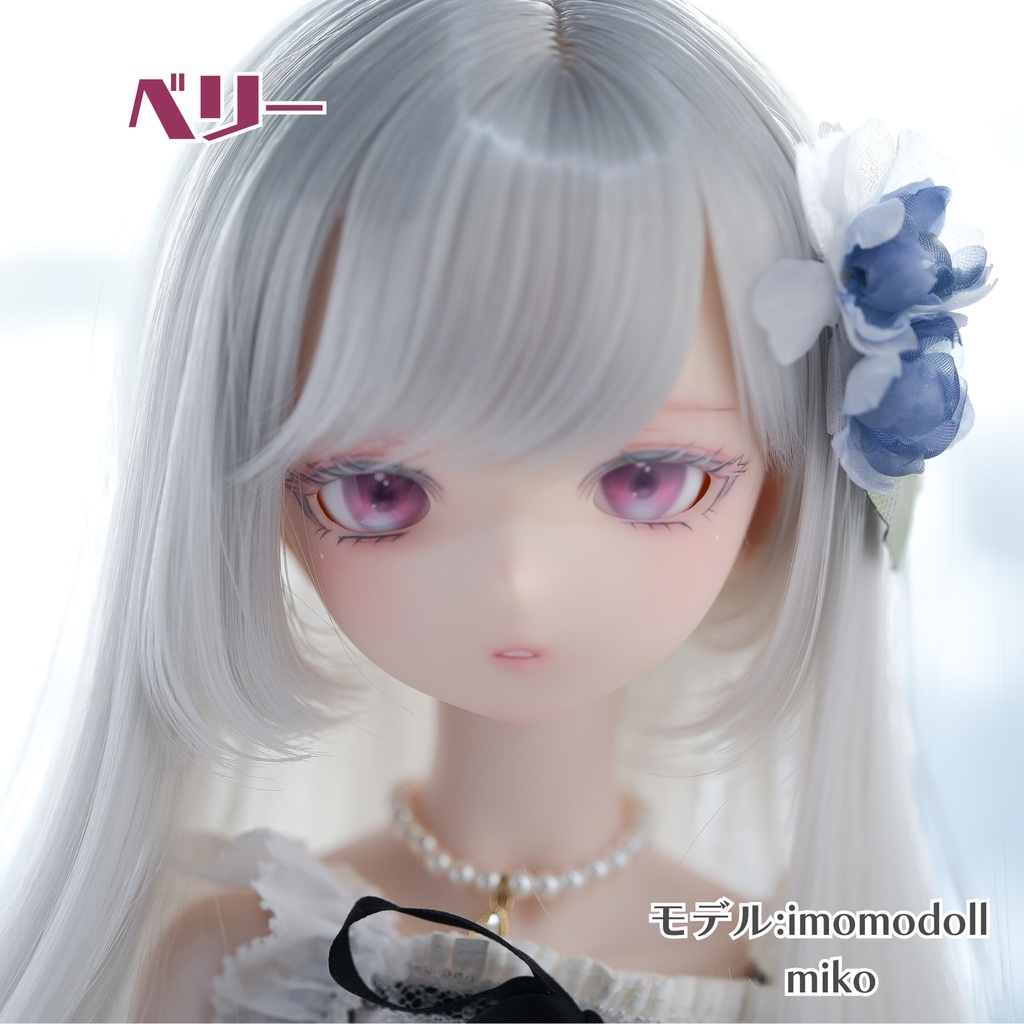 【B品】16mmデカールアイ『ジュレアイ』