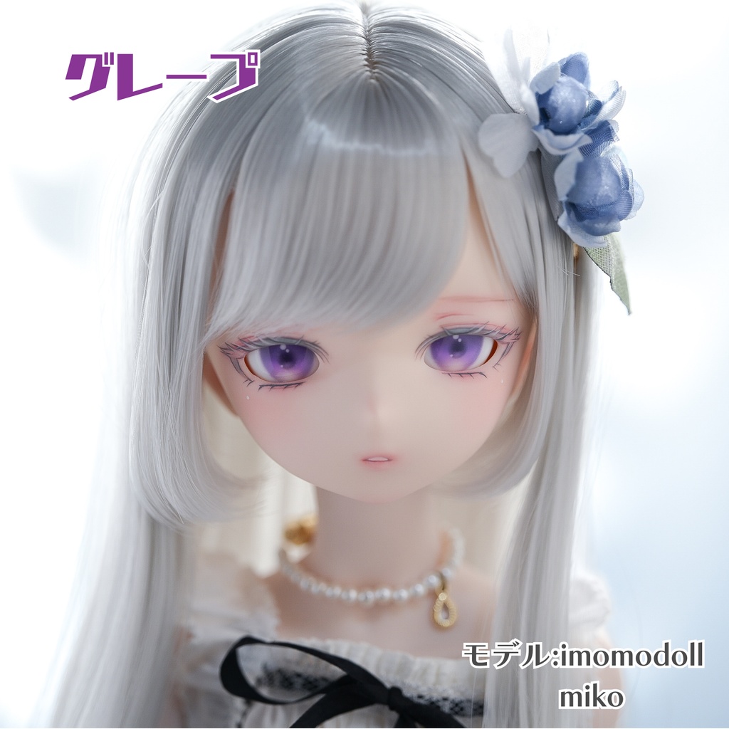 【B品】16mmデカールアイ『ジュレアイ』
