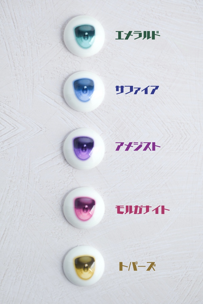 20mmデカールアイ『Jewel』