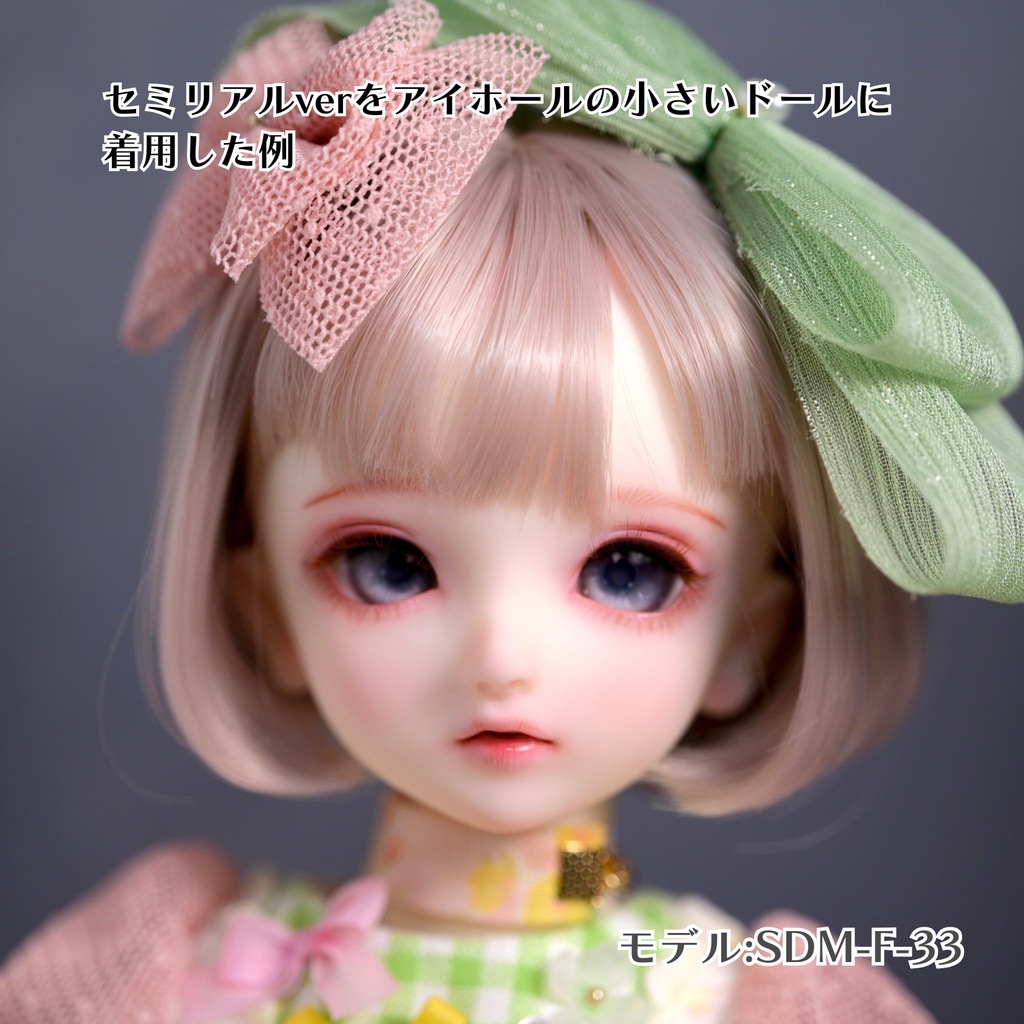 16mmデカールアイ『Veil. -semireal-』